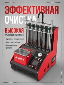 Установка тестирования и очистки форсунок Launch CNC-603A (Version 2020)