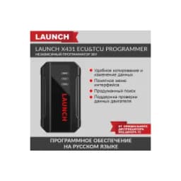 Программатор Launch X431 ECU&amp;TCU