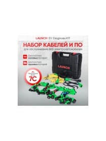 Набор кабелей для обслуживания АКБ электроавтомобилей Launch EV DIAGNOSIS KIT LNC-166 лицензия 1 год