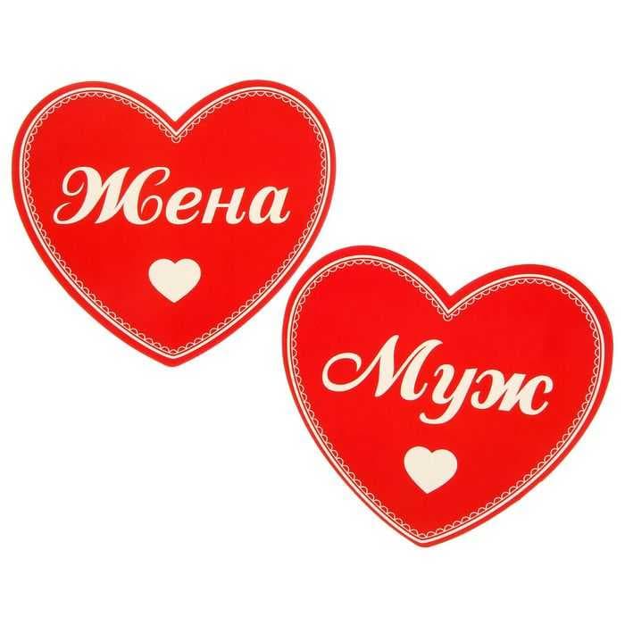 Набор фотобутафории "Два сердца - одна любовь"