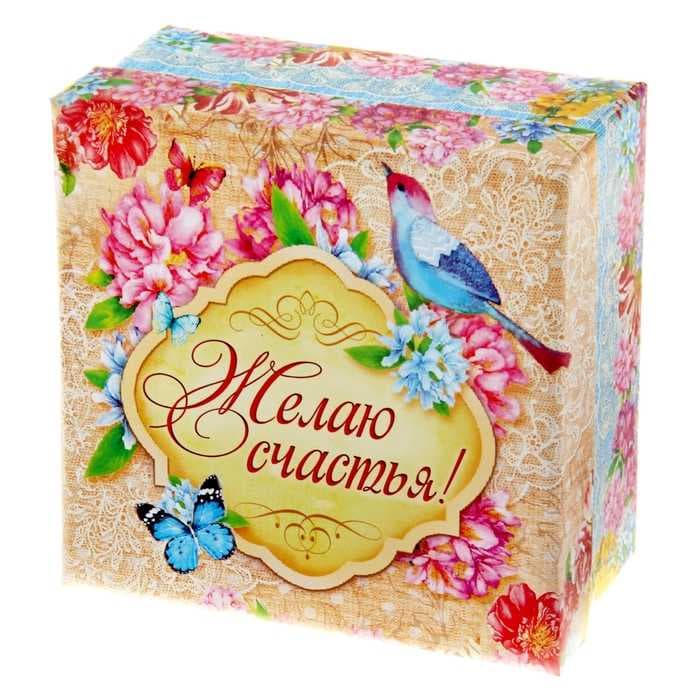 Коробка подарочная "Желаю счастья"