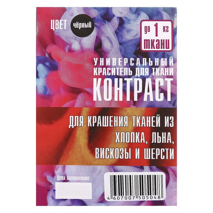 Краситель "КОНТРАСТ" чёрный, 10 гр