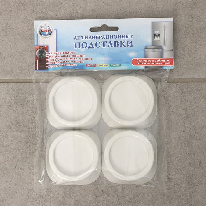 Набор подставок антивибрационных, 4 шт, цвет белый