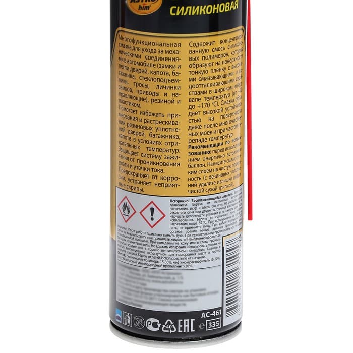 Силиконовая смазка Astrohim, 335 мл, аэрозоль, АС - 461