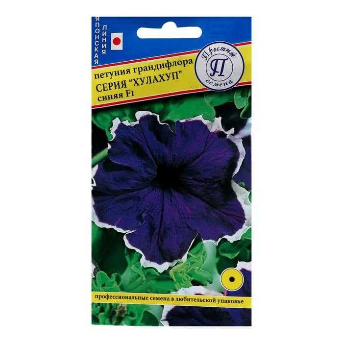 Семена цветов Петуния грандифлора "Хулахуп" Синяя F1, О, драже 10 шт