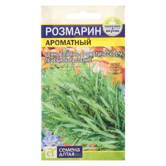 Семена Розмарин "Ароматный", цп, 0,03 г