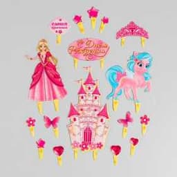 Набор для украшения торта «С Днём Рождения! Принцесса»