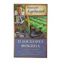 Плоскорез Фокина и другие дачные инструменты и техника, облегчающие жизнь. Курдюмов Н. И.