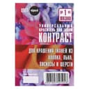 Краситель "КОНТРАСТ" чёрный, 10 гр