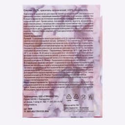 Краситель "КОНТРАСТ" чёрный, 10 гр