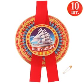 Значок с лентой «Выпускник», красная лента, 10 шт., d=9 см