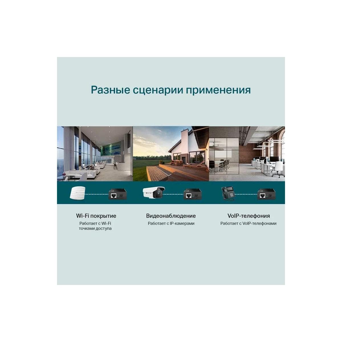 PoE-инжектор TP-Link TL-POE150S, 10/100/1000 Мбит/с, 2 порта 10/100/1000 Мбит/с (разъём RJ45),,Автосогласование/Авто-MDI/MDIX,1 разъём питания 48 В постоянного тока