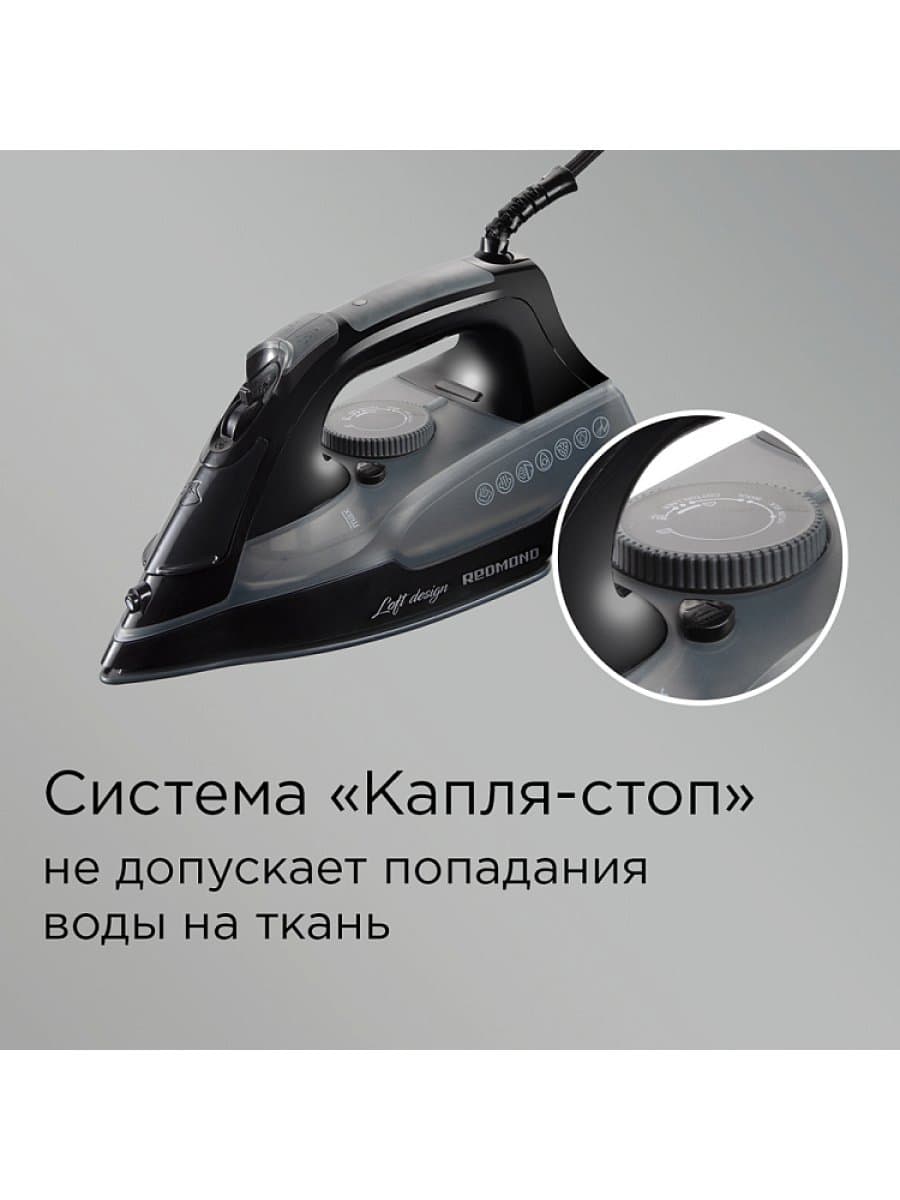 Утюг Redmond RI-C292, 2200 Вт, Автоотключение, Покрытие подошвы керамика, Объем резервуара для воды 240 мл, Паровой удар 140 г/мин, Постоянная подача пара 40 г/мин, Черный