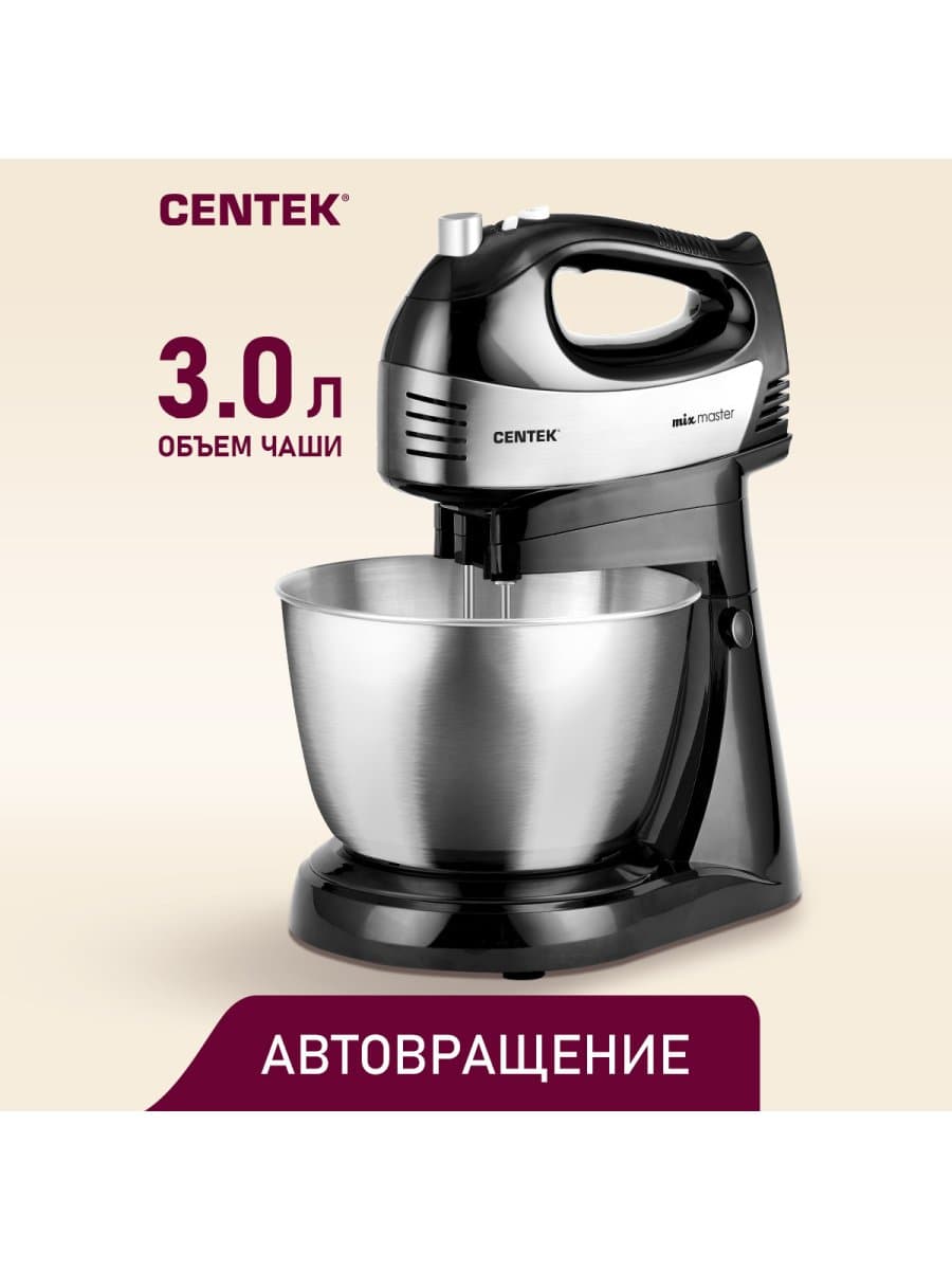 Планетарный миксер Centek CT-1124, мощность 600 Вт, 5 скоростей +турбо, Чаша 3.0л, Черный/Стальной
