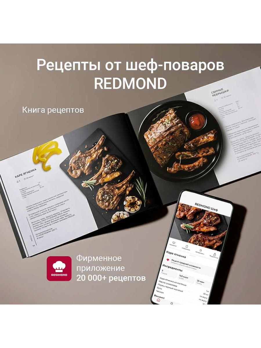 Аэрогриль Redmond RAG-246, Объем 3 л, Механическое управление, Температура приготовления 80-200 °С, Таймер 30 мин, Длина шнура1 м, мощность 1500 Вт, Черный