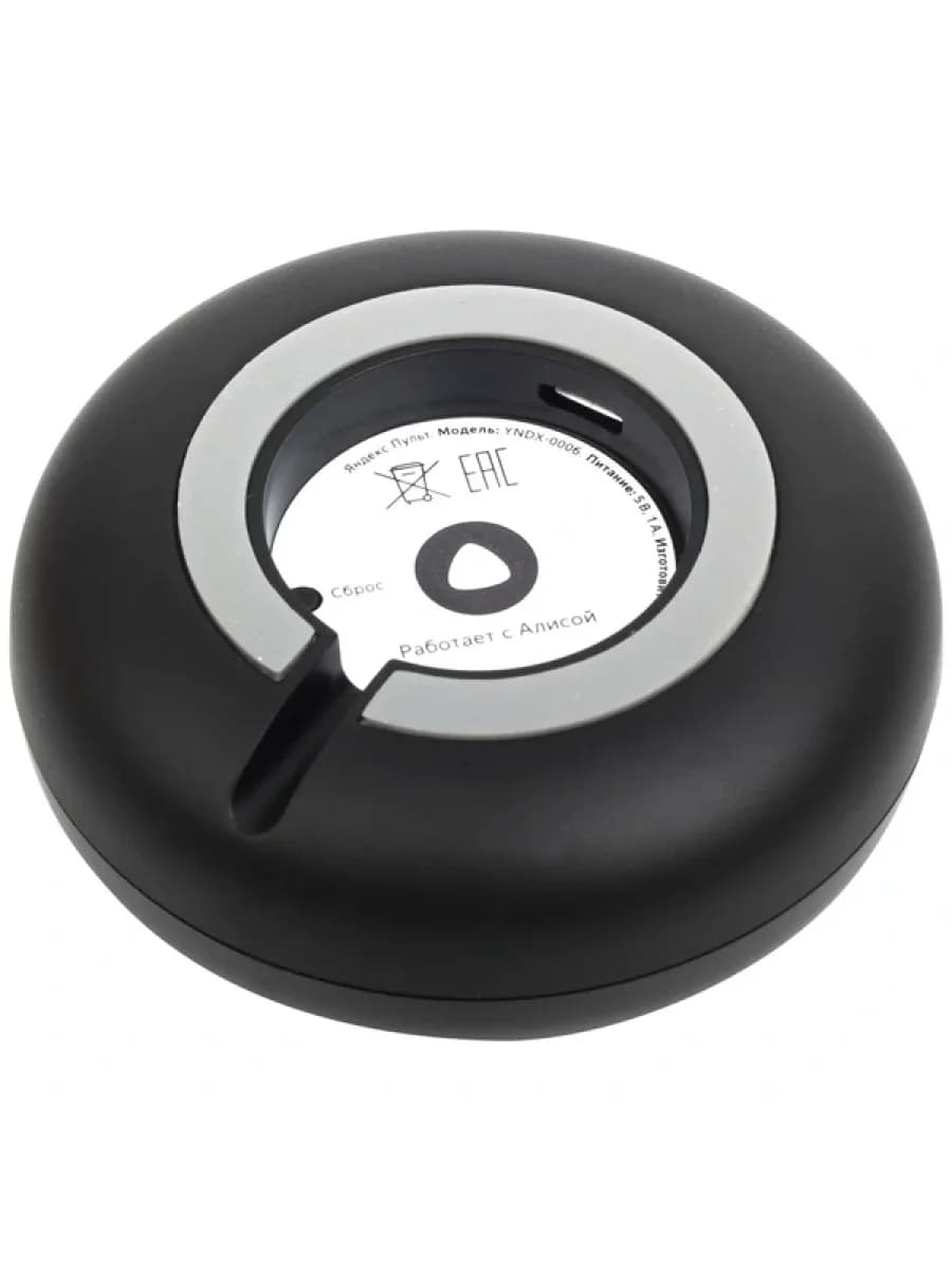 Умный пульт Яндекс YNDX-0006, USB (5 В), Wi-Fi(2,4 ГГц), Экосистема Яндекс, черный
