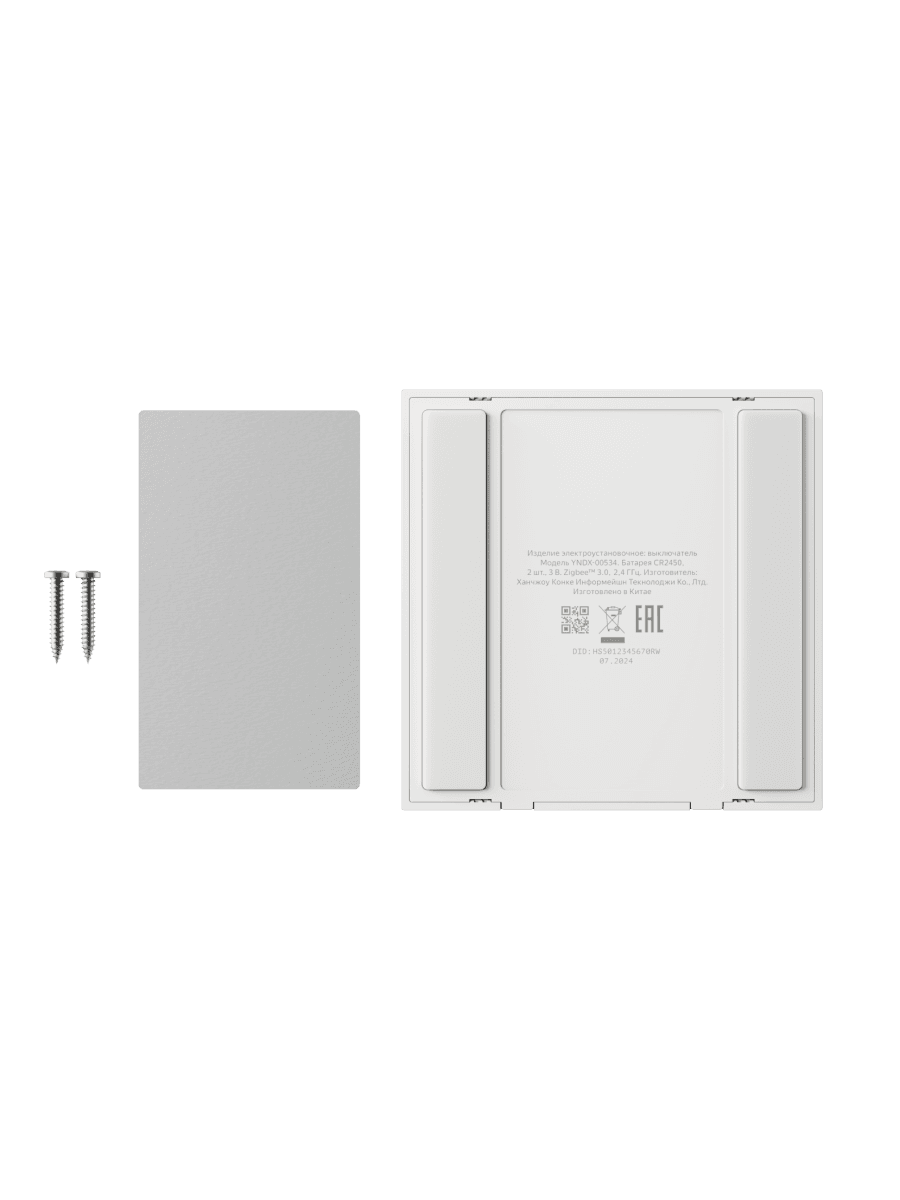 Умный беспроводной выключатель Яндекс YNDX-00534, Zigbee, Wi-Fi(2,4 ГГц), IP20, белый