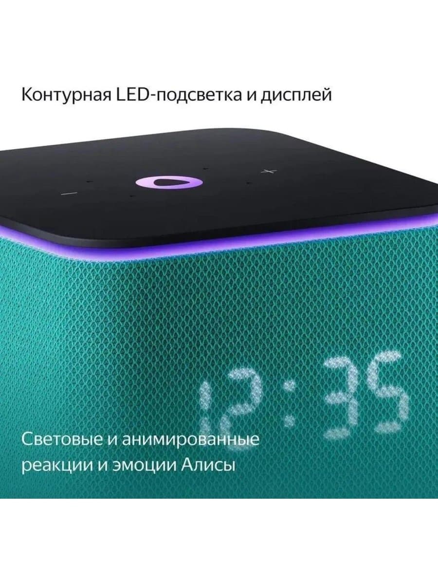 Умная колонка Яндекс YNDX-00054EMD, Яндекс Станция Миди, 24Вт, (1х 63, 2х20мм), 4 микрофона, 70–20 000 Гц, Wi-Fi (2,4–5 ГГц), Bluetooth 5.0, Изумруд