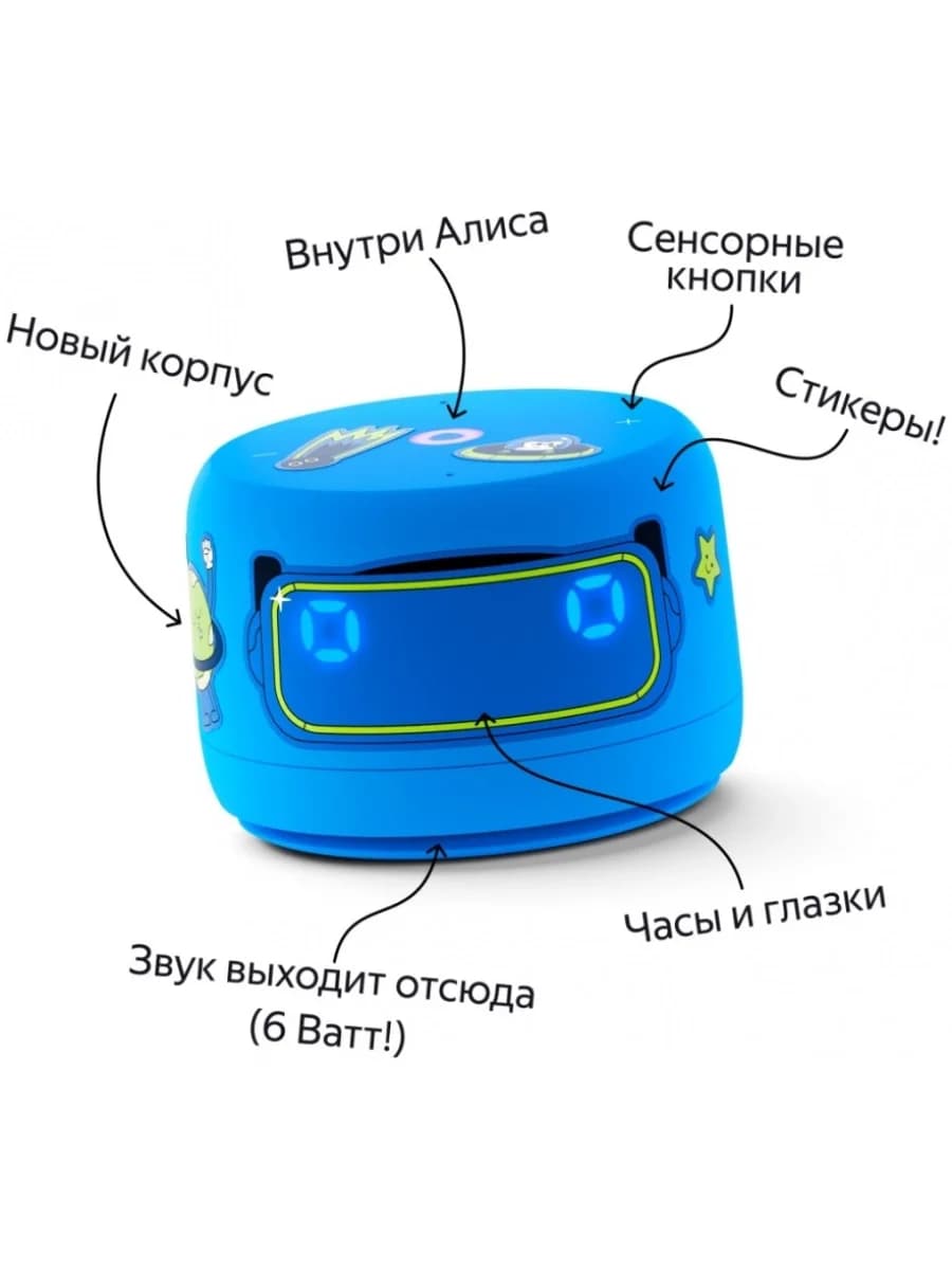 Умная колонка Яндекс YNDX-00026BLU, Яндекс Станция Лайт Второе поколение, YaGPT, 6Вт, 2 микрофона, USB TYPE-C, Синий