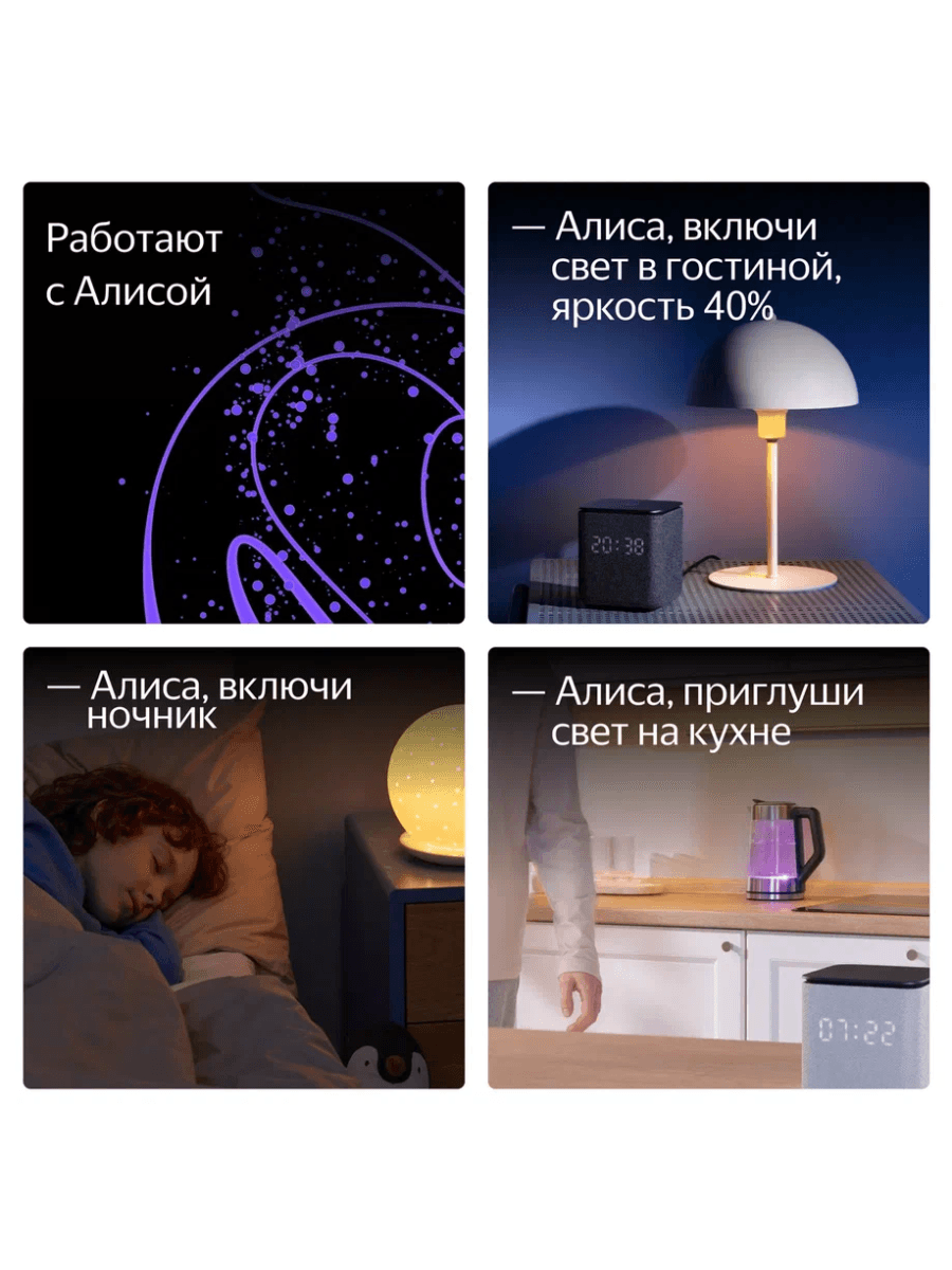 Умная лампочка Яндекс YNDX-00554, E27, 7 Вт, 1300 лм, 2700-6500 К, Филамент, Wi-Fi(2,4 ГГц), Экосистема Яндекс, белый