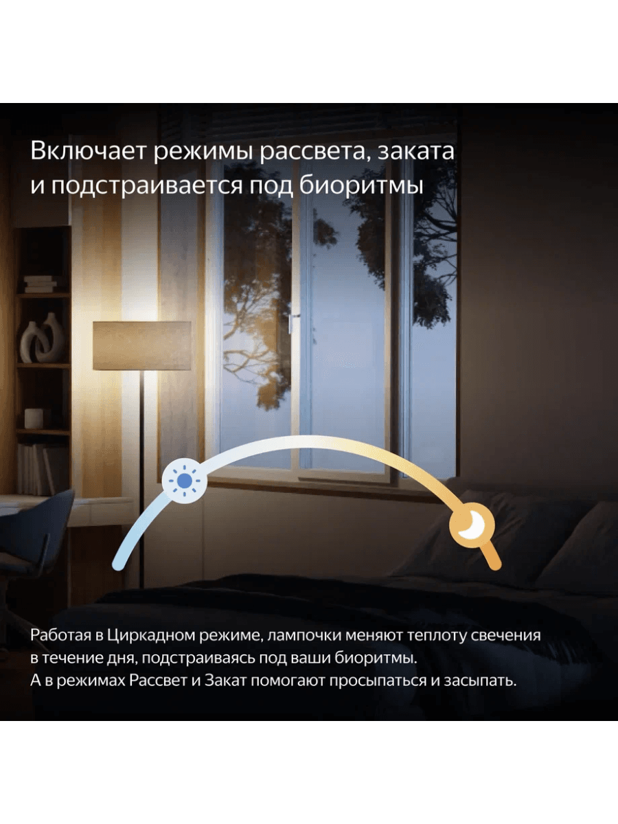 Умная лампочка Яндекс YNDX-00554, E27, 7 Вт, 1300 лм, 2700-6500 К, Филамент, Wi-Fi(2,4 ГГц), Экосистема Яндекс, белый