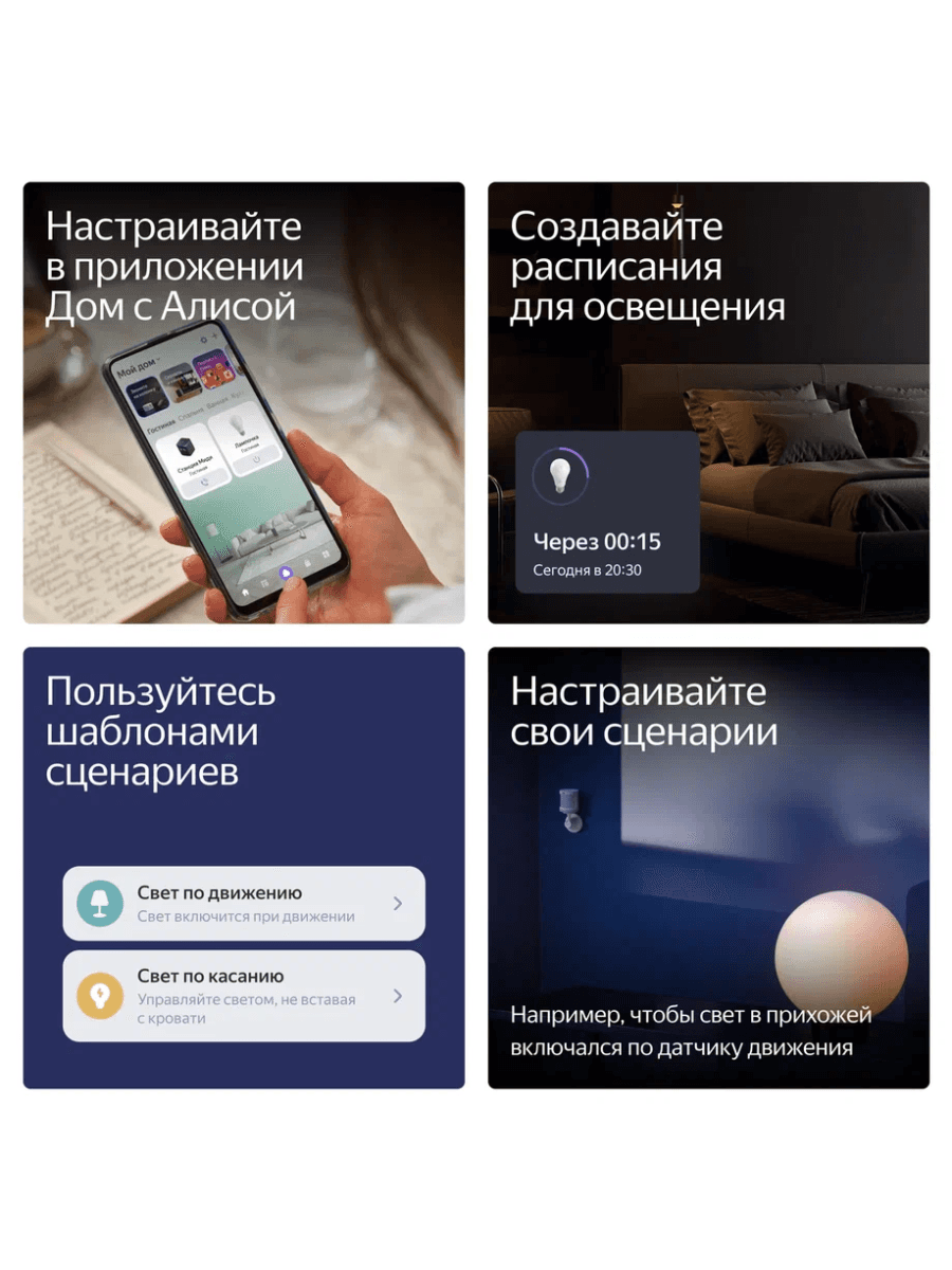 Умная лампочка Яндекс YNDX-00554, E27, 7 Вт, 1300 лм, 2700-6500 К, Филамент, Wi-Fi(2,4 ГГц), Экосистема Яндекс, белый