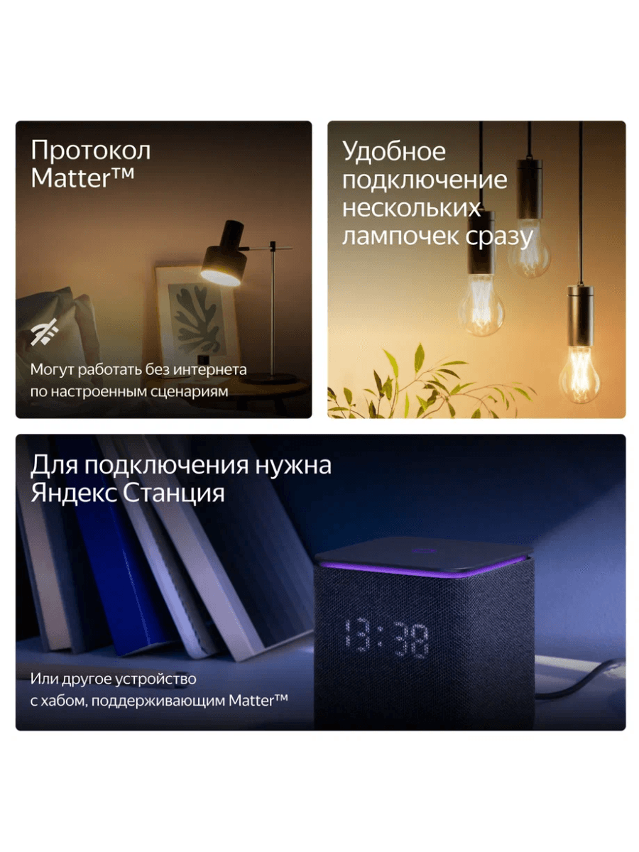 Умная лампочка Яндекс YNDX-00554, E27, 7 Вт, 1300 лм, 2700-6500 К, Филамент, Wi-Fi(2,4 ГГц), Экосистема Яндекс, белый