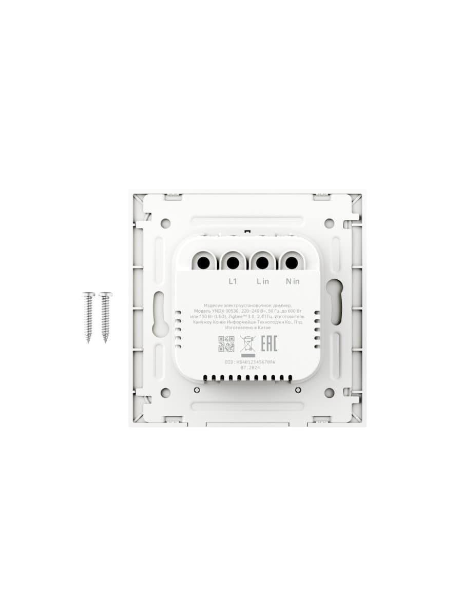 Умный диммер Яндекс YNDX-00530, Zigbee, Wi-Fi 802.11 b/g/n (2,4 ГГц), IP20, 50 Гц, белый