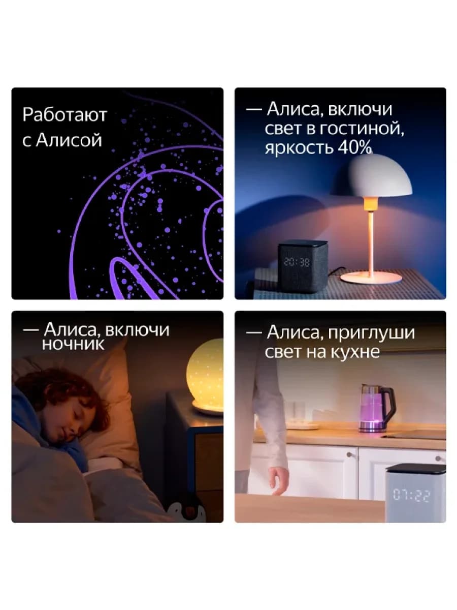 Умная лампочка Яндекс YNDX-00553, E27, 11 Вт, 1300 лм, 2700-6500 К, RGB, Wi-Fi(2,4 ГГц),Экосистема Яндекс, белый