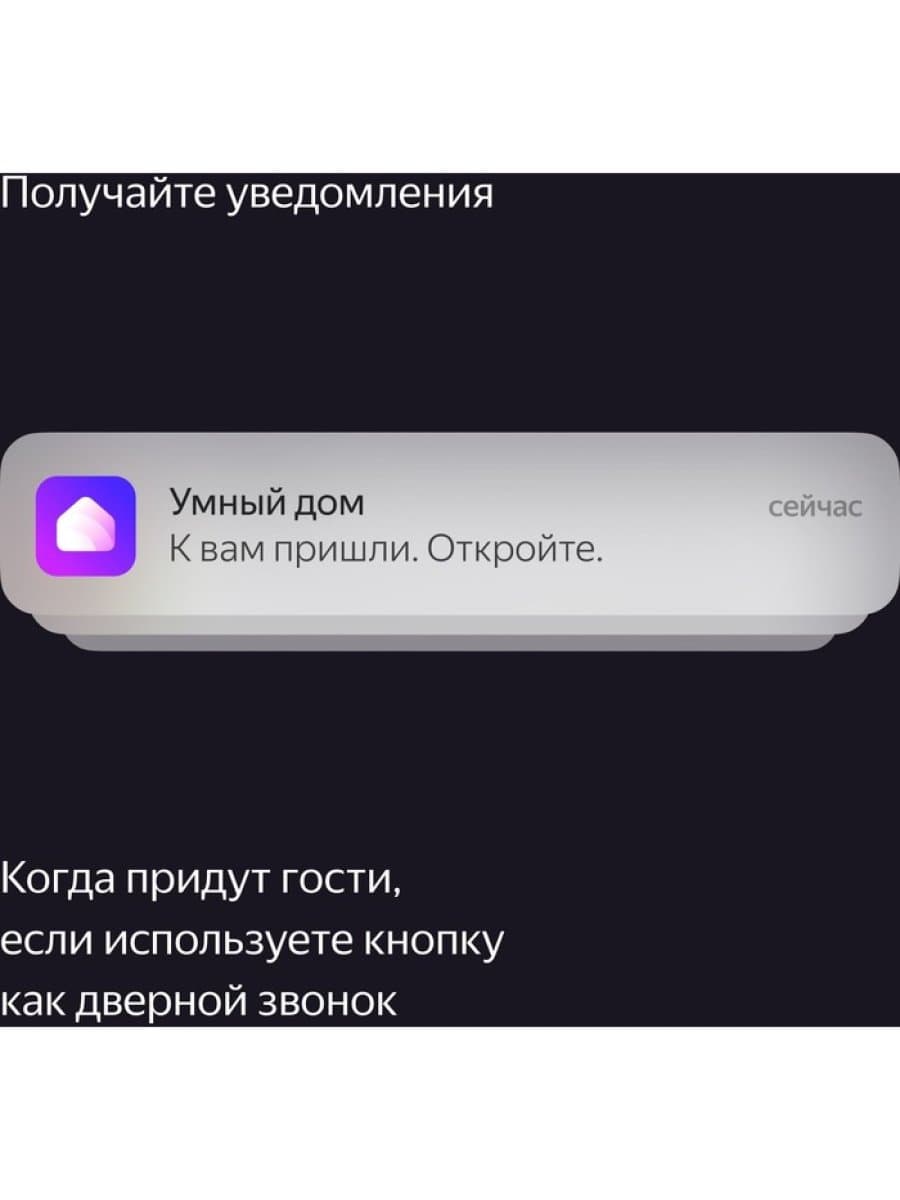 Беспроводная кнопка Яндекс YNDX-00524 с Zigbee, 3 Вт, 2400 – 2483,5 МГц, CR2032, Экосистема Яндекс, белая
