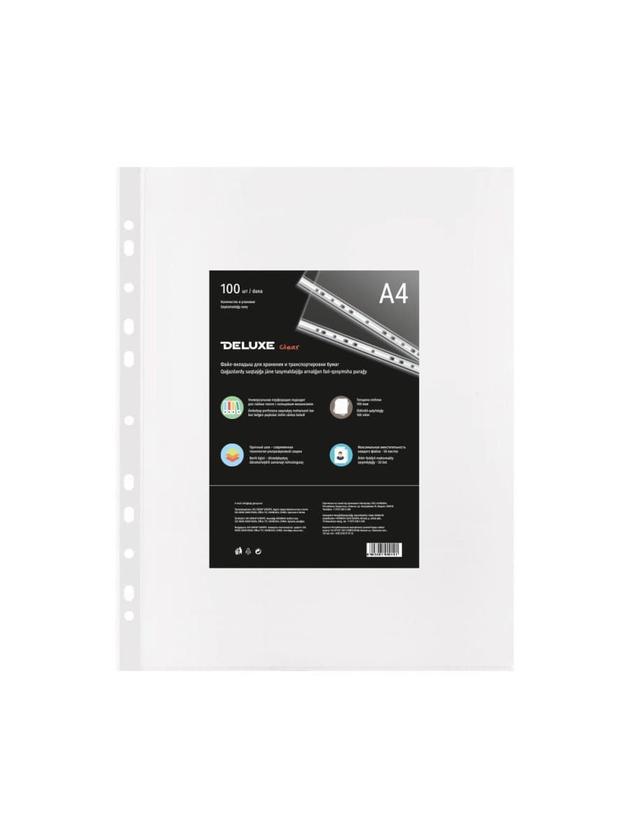 Файл-вкладыш пластиковый Deluxe Clear A4100M, A4, прозрачный, 100 мкм. (пакет 100 шт.)