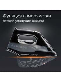 Утюг Redmond RI-C292, 2200 Вт, Автоотключение, Покрытие подошвы керамика, Объем резервуара для воды 240 мл, Паровой удар 140 г/мин, Постоянная подача пара 40 г/мин, Черный