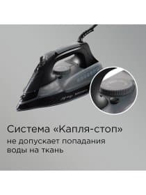 Утюг Redmond RI-C292, 2200 Вт, Автоотключение, Покрытие подошвы керамика, Объем резервуара для воды 240 мл, Паровой удар 140 г/мин, Постоянная подача пара 40 г/мин, Черный