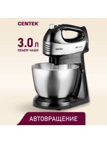 Планетарный миксер Centek CT-1124, мощность 600 Вт, 5 скоростей +турбо, Чаша 3.0л, Черный/Стальной