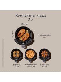 Аэрогриль Redmond RAG-246, Объем 3 л, Механическое управление, Температура приготовления 80-200 °С, Таймер 30 мин, Длина шнура1 м, мощность 1500 Вт, Черный