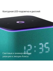 Умная колонка Яндекс YNDX-00054EMD, Яндекс Станция Миди, 24Вт, (1х 63, 2х20мм), 4 микрофона, 70–20 000 Гц, Wi-Fi (2,4–5 ГГц), Bluetooth 5.0, Изумруд