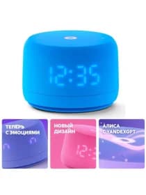 Умная колонка Яндекс YNDX-00026BLU, Яндекс Станция Лайт Второе поколение, YaGPT, 6Вт, 2 микрофона, USB TYPE-C, Синий