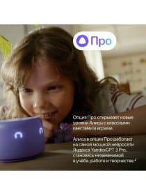 Умная колонка Яндекс YNDX-00026GRN, Яндекс Станция Лайт Второе поколение, YaGPT, 6Вт, 2 микрофона, USB TYPE-C, Зеленый