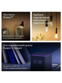 Умная лампочка Яндекс YNDX-00554, E27, 7 Вт, 1300 лм, 2700-6500 К, Филамент, Wi-Fi(2,4 ГГц), Экосистема Яндекс, белый