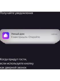 Беспроводная кнопка Яндекс YNDX-00524 с Zigbee, 3 Вт, 2400 – 2483,5 МГц, CR2032, Экосистема Яндекс, белая