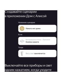 Беспроводная кнопка Яндекс YNDX-00524 с Zigbee, 3 Вт, 2400 – 2483,5 МГц, CR2032, Экосистема Яндекс, белая