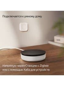 Беспроводная кнопка Яндекс YNDX-00524 с Zigbee, 3 Вт, 2400 – 2483,5 МГц, CR2032, Экосистема Яндекс, белая