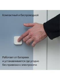 Беспроводная кнопка Яндекс YNDX-00524 с Zigbee, 3 Вт, 2400 – 2483,5 МГц, CR2032, Экосистема Яндекс, белая