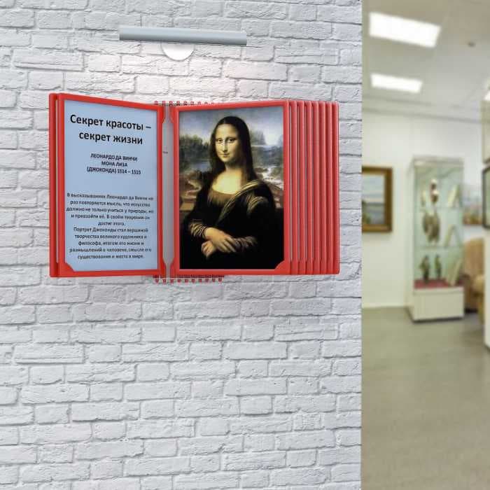 Демосистема настенная Berlingo с 10 панелями