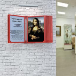 Демосистема настенная Berlingo с 10 панелями