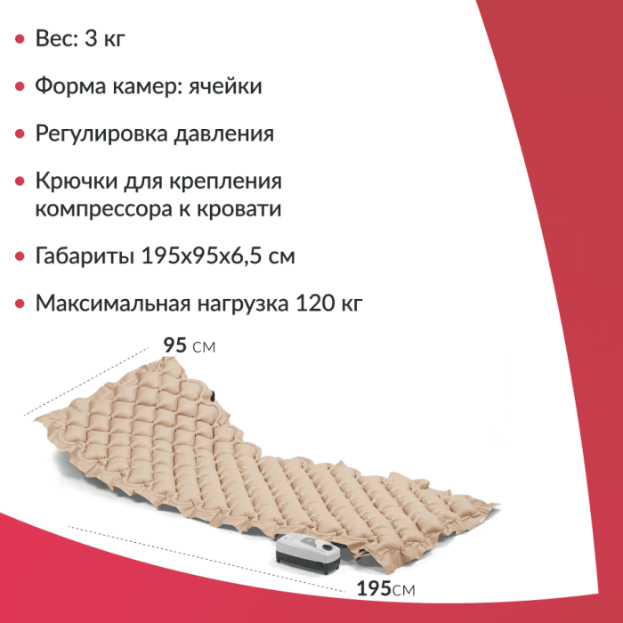 Матрас противопролежневый ЯЧЕИСТЫЙ без функции статик