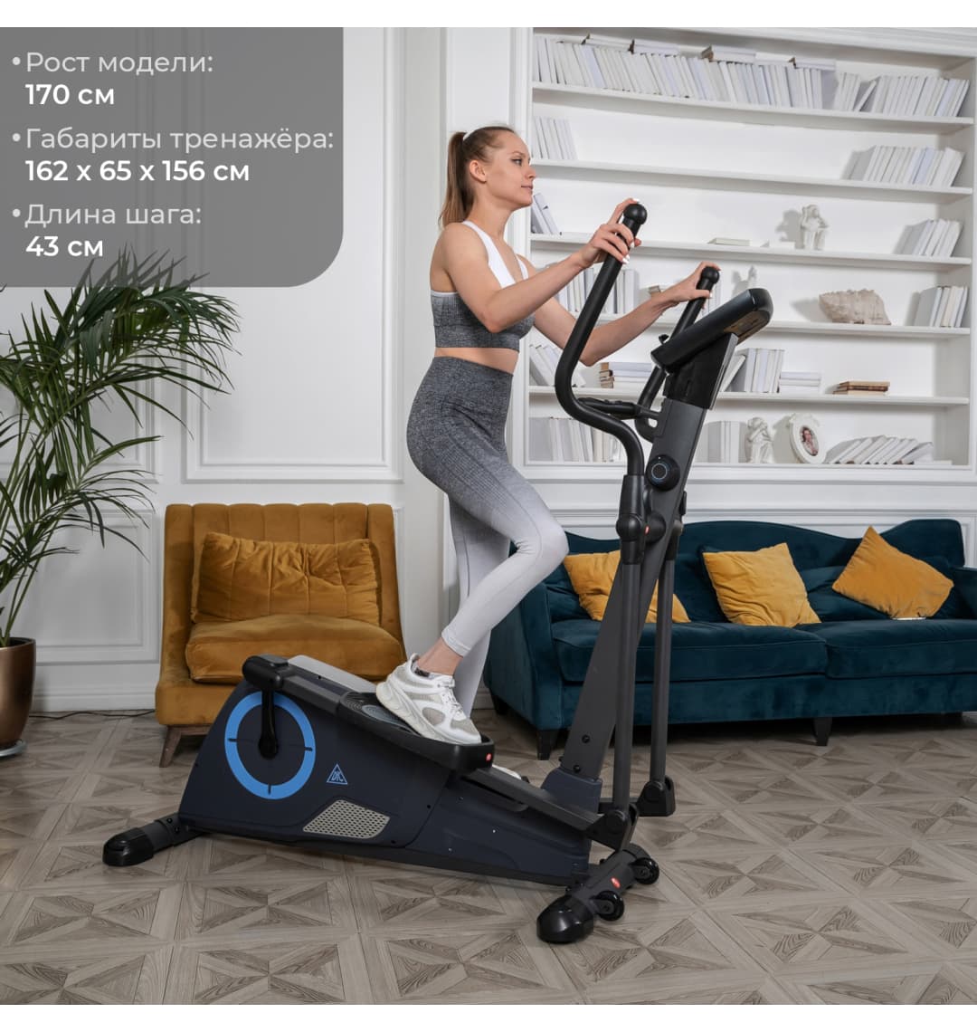 Эллиптический тренажер DFC E95001 магнитный