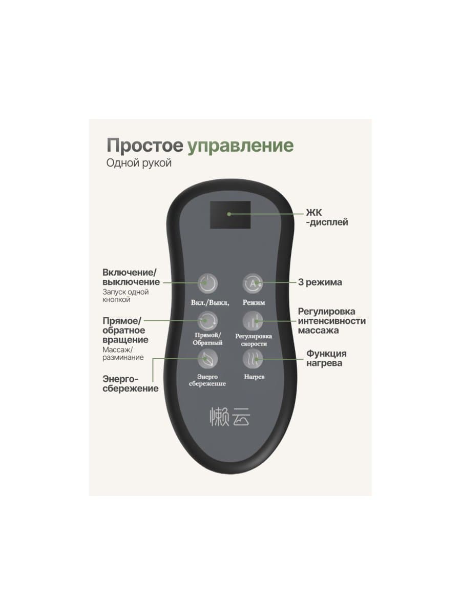 Массажер для ног DFC LAZYCLOUD VM-MA50
