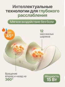 Массажер для ног DFC LAZYCLOUD VM-MA60