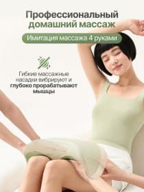 Массажер для ног DFC LAZYCLOUD VM-MA60